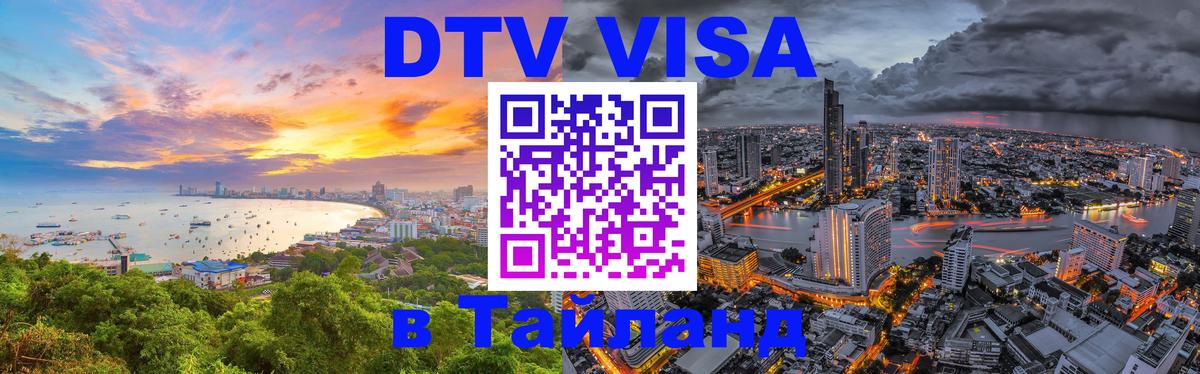 Оформление DTV визы под ключ: стоимость и тарифы, только загранпаспорт - Балашиха 